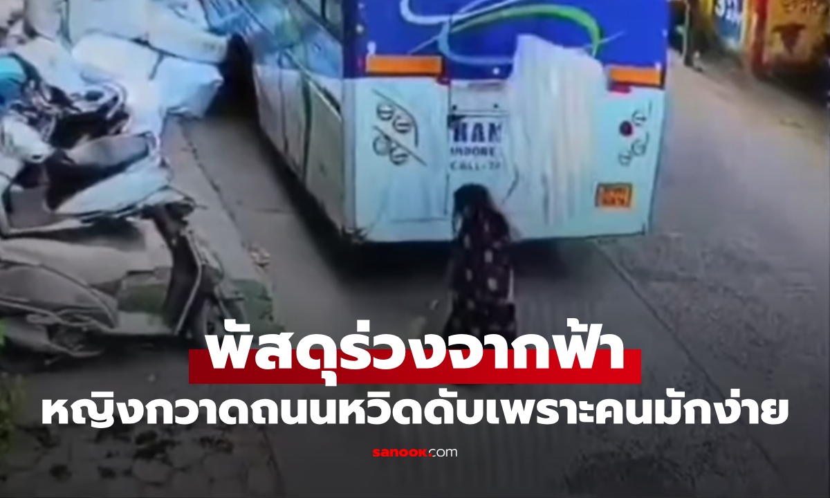 หญิงกวาดถนน ไม่คาดคิด "พัสดุ" ร่วงจากฟ้าทับร่าง เหตุเพราะความมักง่ายของคนอื่น (คลิป)