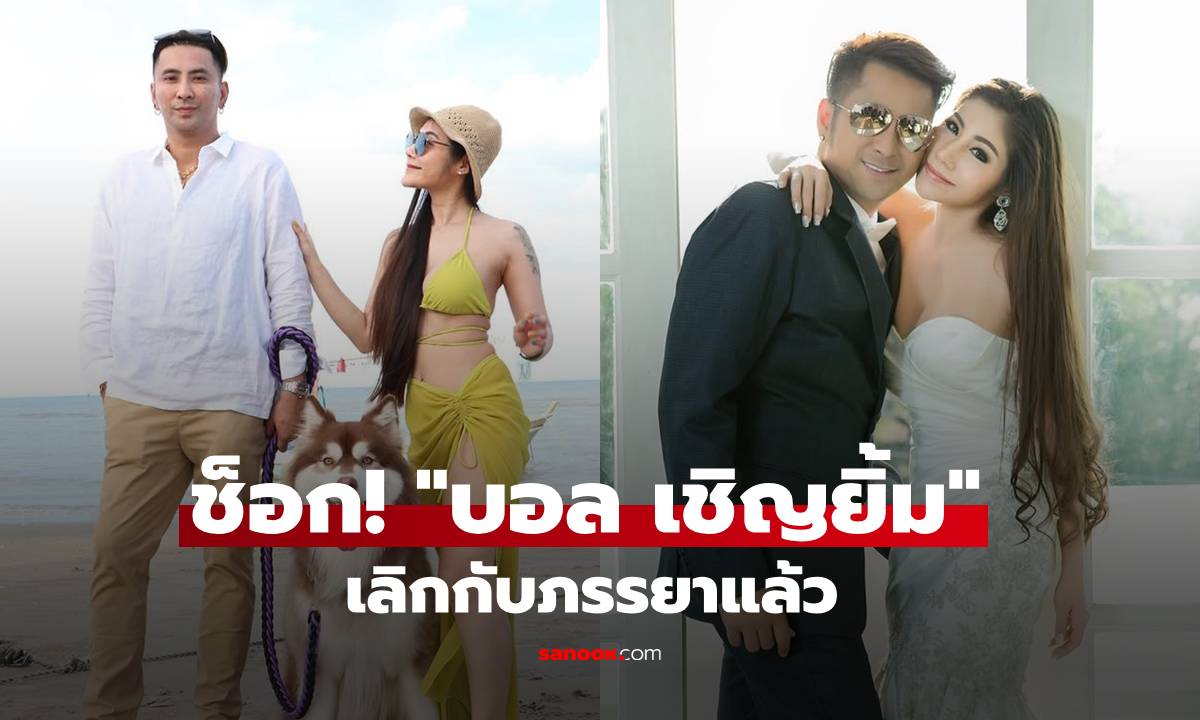 ช็อก! 