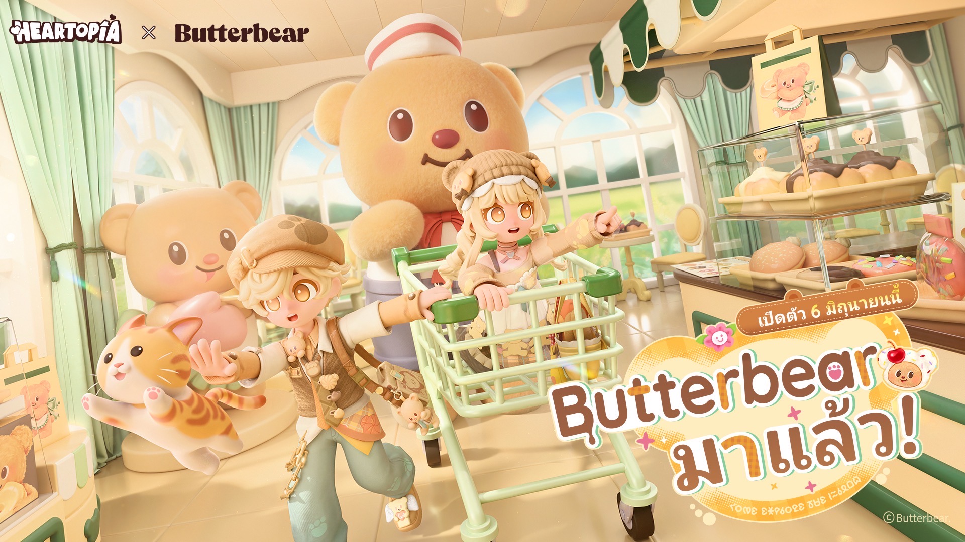 Heartopia × Butterbear เปิดตัวโกลบอลคอลแลปส์ พร้อมคอนเทนต์ลิมิเต็ดในเกมและอีเวนต์ออฟไลน์ที่กรุงเทพฯ