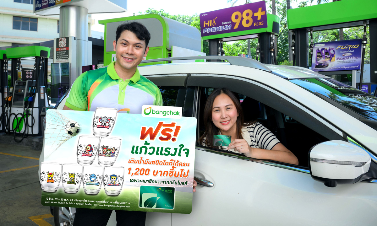 บางจากฯ ร่วมต้อนรับการแข่งขันกีฬาระดับโลก สมนาคุณ “แก้วแรงใจ” มี 7 ลาย น่าสะสม