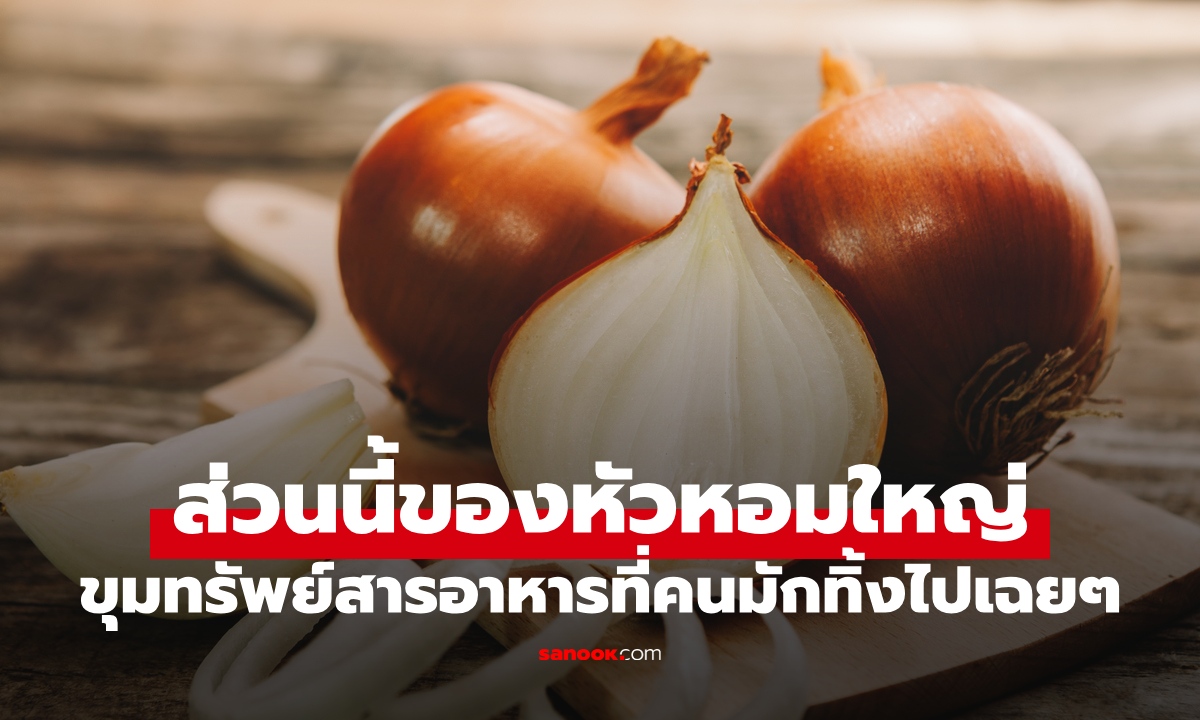 ส่วนนี้ของ 