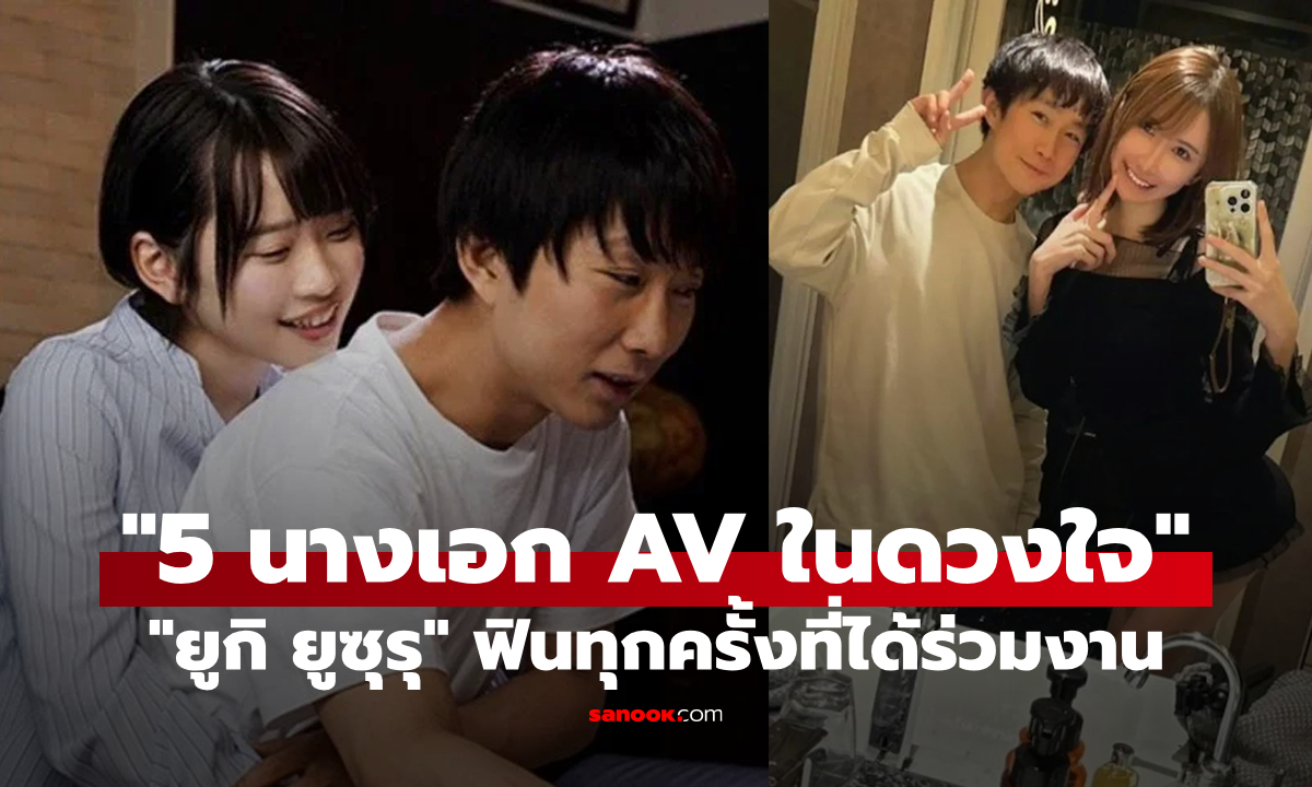 ตัวท็อปทั้งนั้น! 