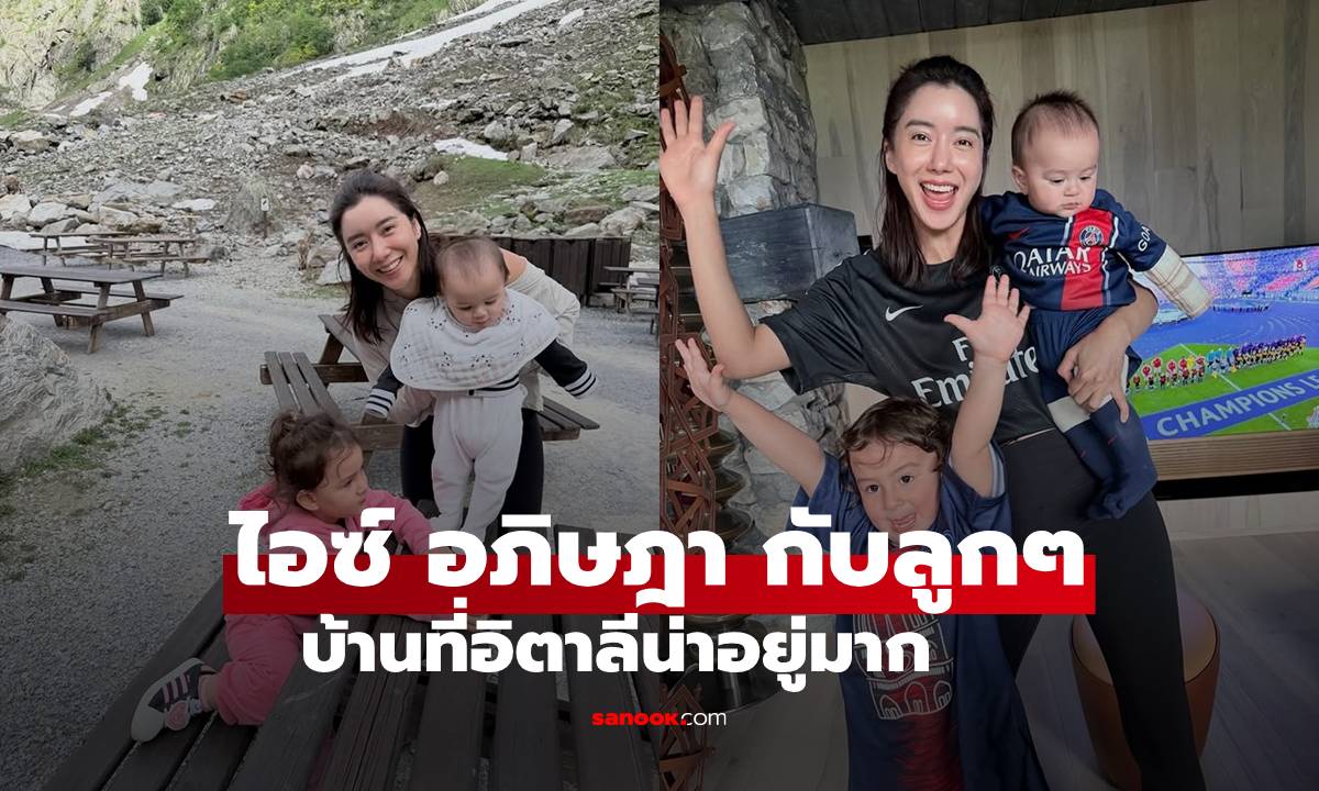 ส่องชีวิตดีๆ 