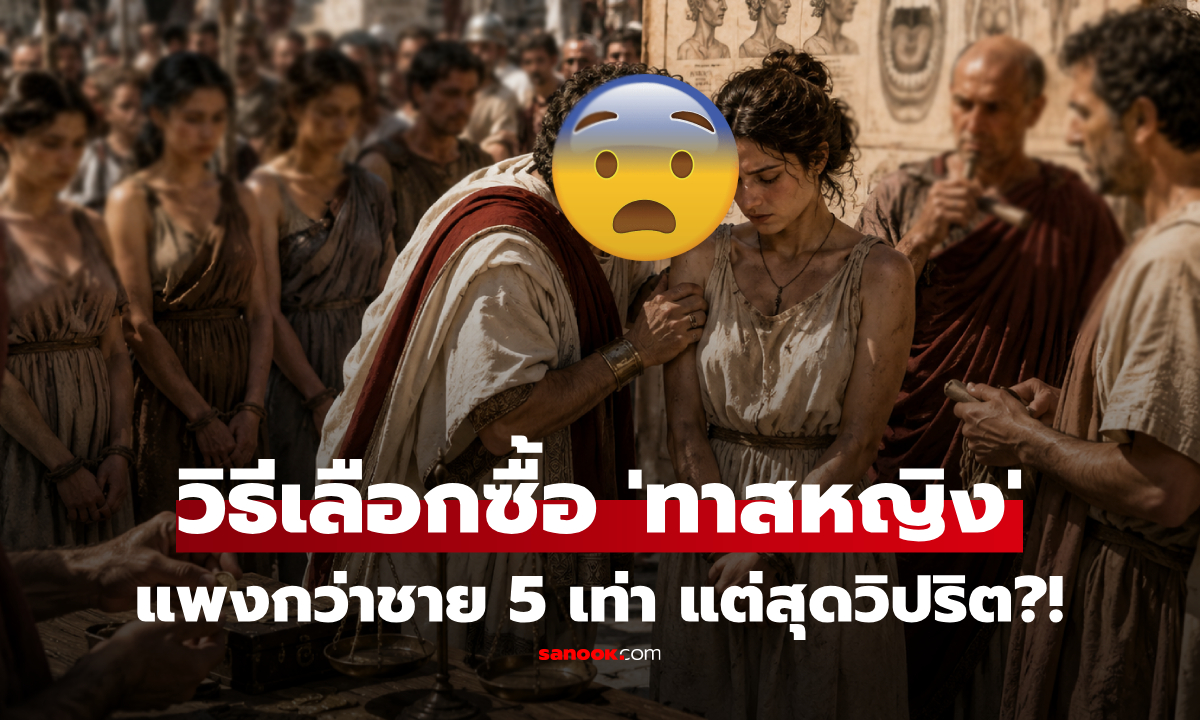 วิปริตเกินไป! วิธีเลือกซื้อ 