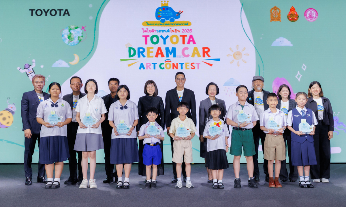 ประกาศผลผู้ชนะการประกวดภาพวาดระบายสี “รถยนต์ในฝัน” “TOYOTA Dream Car Art Contest 2026”
