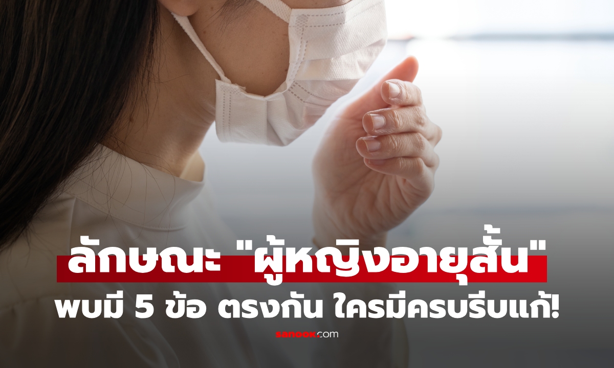 ผู้หญิงที่มี 