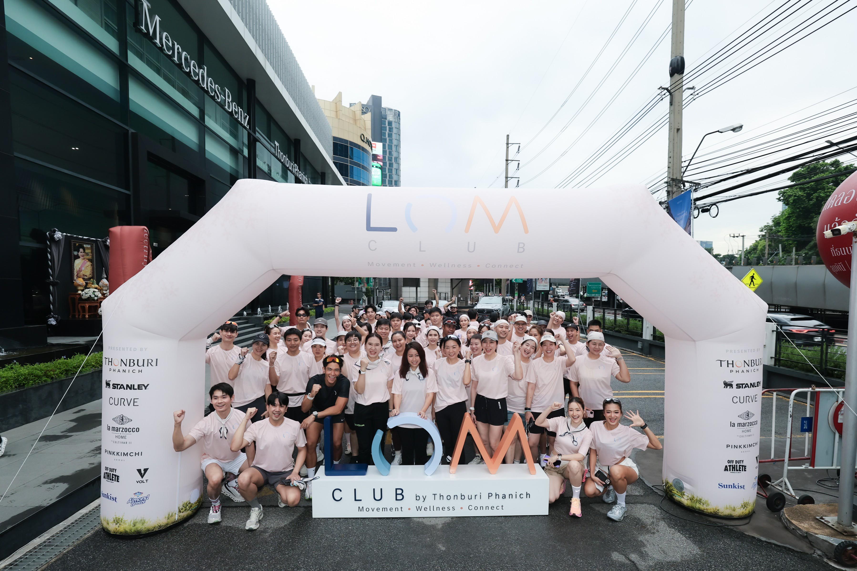 นักวิ่งและผู้เข้าร่วมกิจกรรม LOM RUN CLUB ณ สาขาลุมพินี