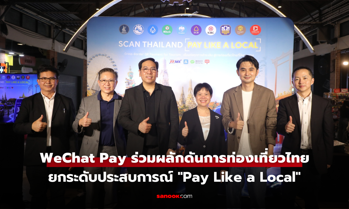 WeChat Pay ร่วมผลักดันการท่องเที่ยวไทย ยกระดับประสบการณ์ "Pay Like a Local"