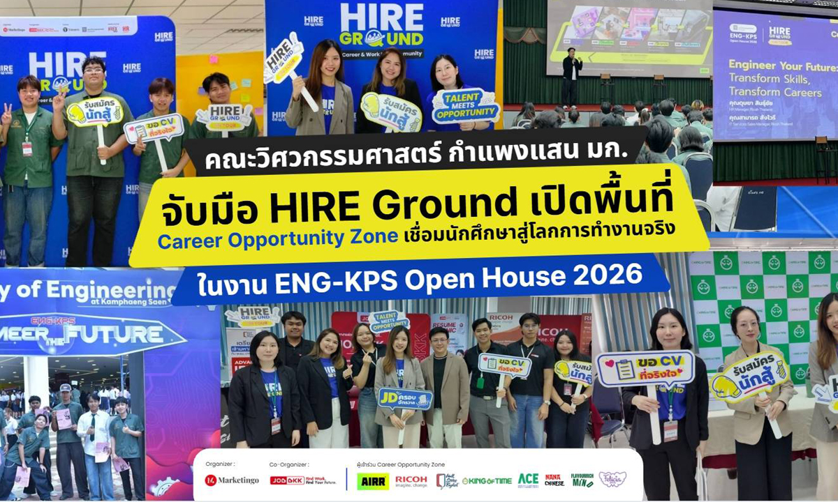 คณะวิศวกรรมศาสตร์ กำแพงแสน มก. จับมือ HIRE Ground ในงาน ENG-KPS Open House 2026