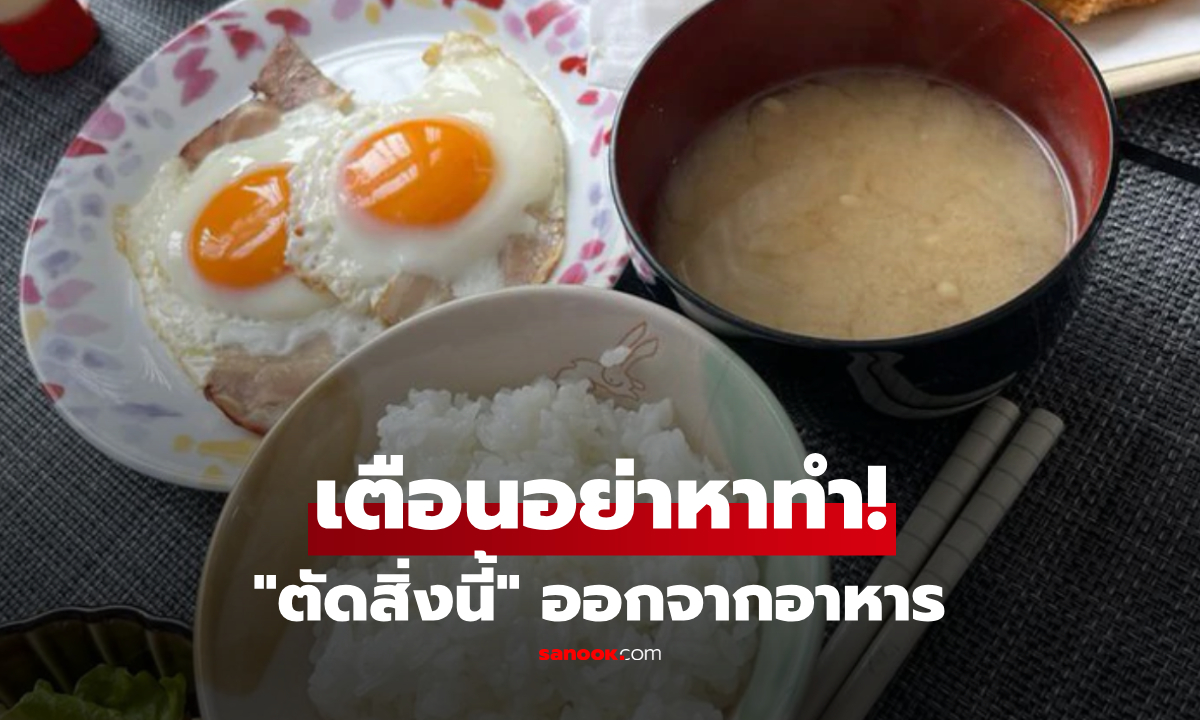 หมอเยล-ฮาร์วาร์ด ประสานเสียงร้อง "ไม่!" โร่เตือน 1 เทรนด์โภชนาการปี 2026 ที่ห้ามทำตาม