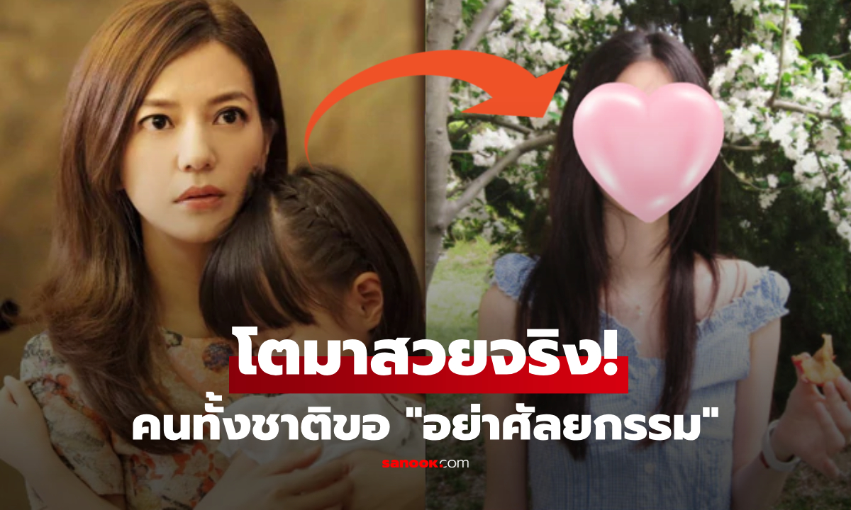 จำได้ไหม? "ลูกสาวจ้าวเหว่ย" โตเป็นสาววัย 18 สวยธรรมชาติจนชาวเน็ตแห่ขอ "อย่าศัลยกรรม!"