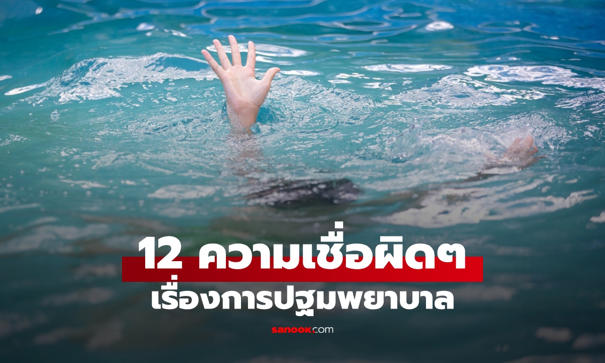 แบบนี้ก็มีด้วย โดน