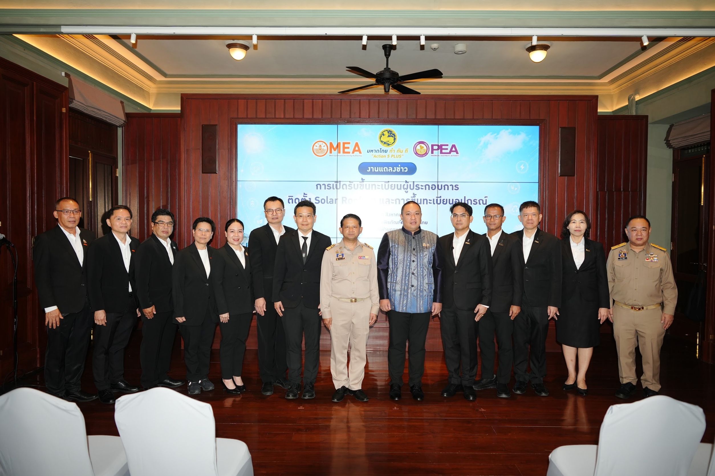 มท.2 ผนึก MEA PEA ยกระดับมาตรฐาน Solar Rooftop  สร้างความมั่นใจประชาชน