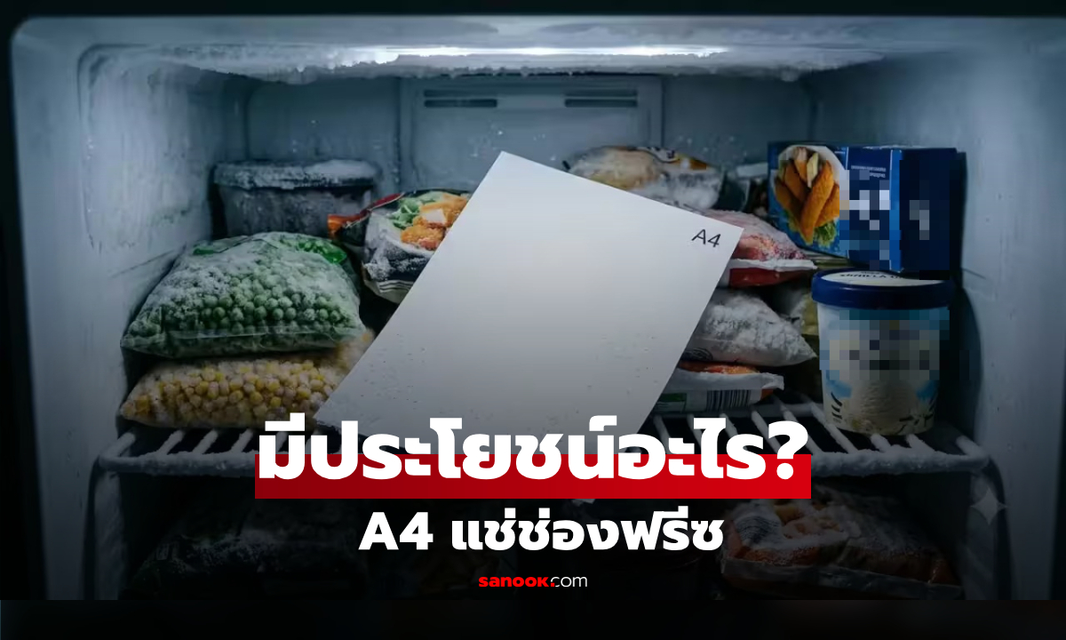เฉลยแล้ว 