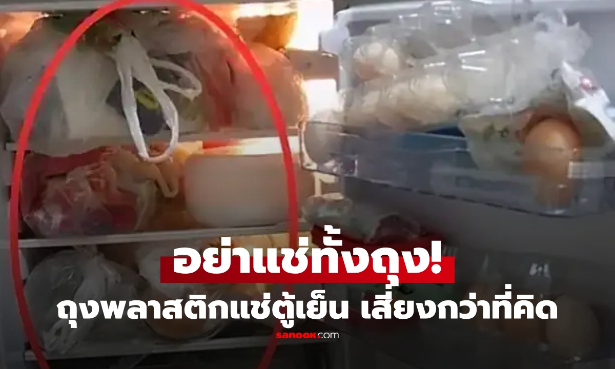 อย่าเก็บ 