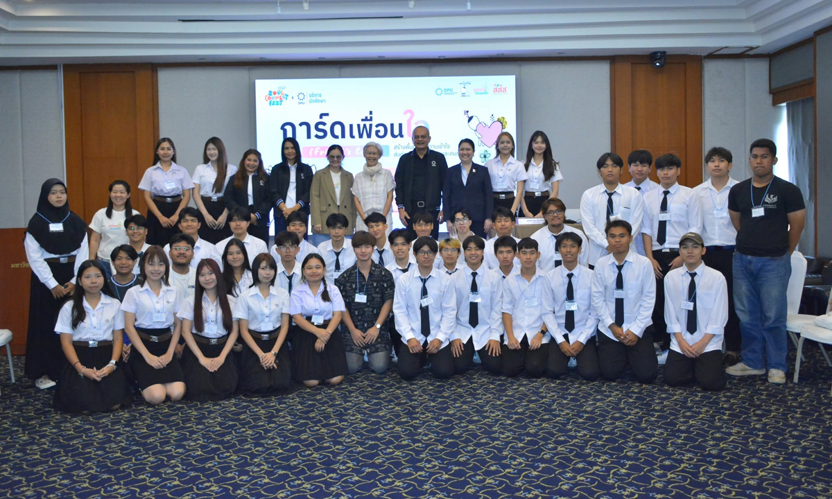 DPU เติมทักษะชีวิตผ่าน “การ์ดเพื่อนใจ” ปั้นนักศึกษารู้เท่าทันอารมณ์ ฝึกรับฟังอย่างเข้าใจ