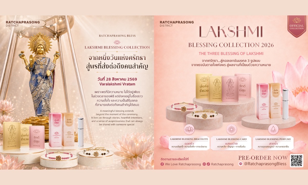 RSTA จับมือ Blesscraft เปิดตัว “Official Lakshmi Blessing Collection 2026”