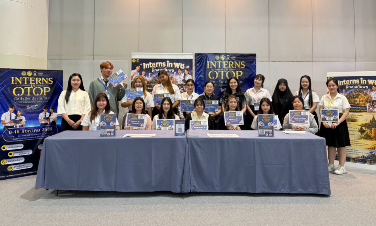 คณะศิลปศาสตร์ DPU ปลุกศักยภาพนศ.สายภาษา ส่งล่ามอาสา OTOP ลงสนามจริง เชื่อมผู้ประกอบการไทยสู่ตลาดโลก