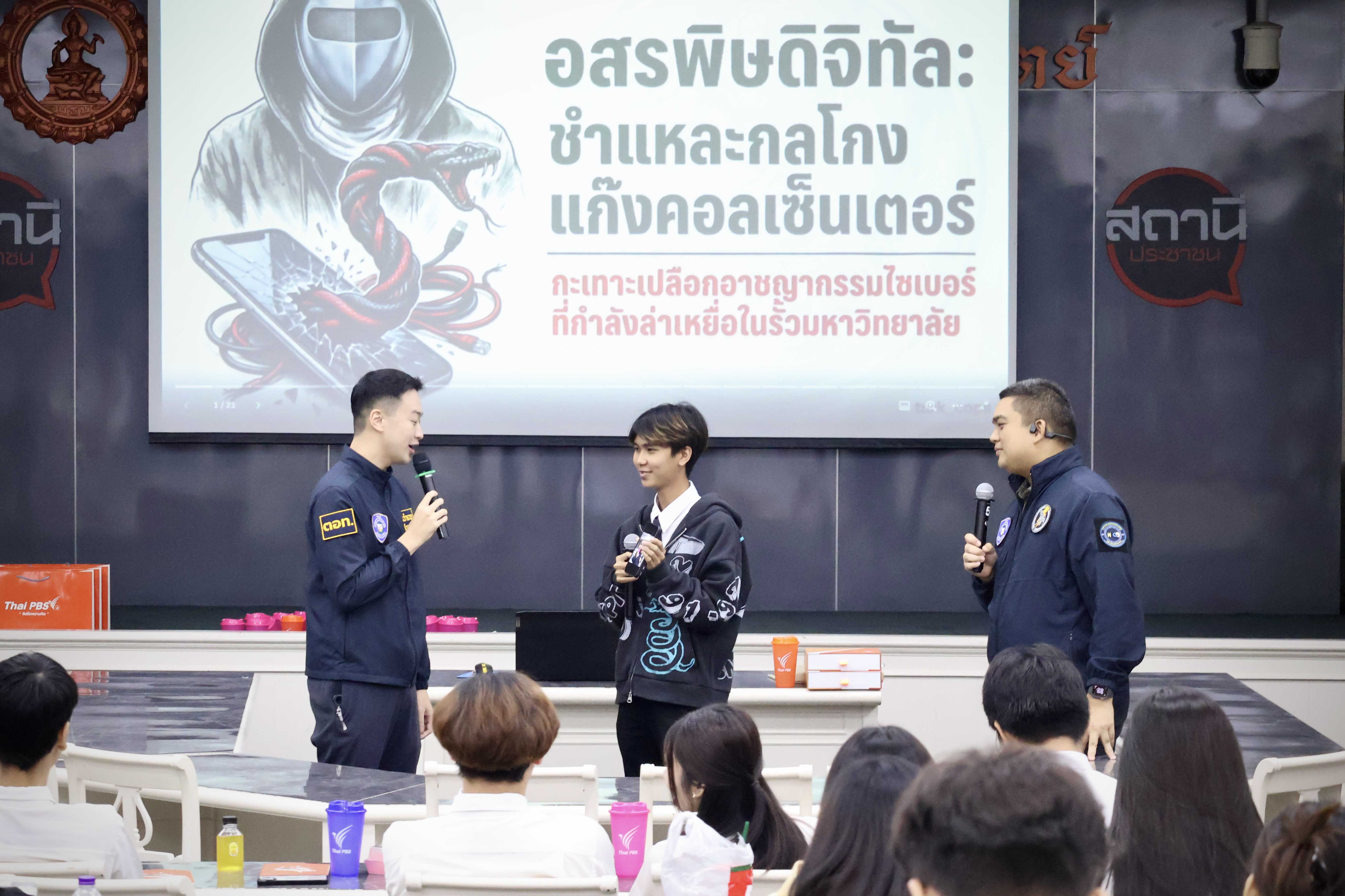 ภาพประกอบโครงการเตือนภัยออนไลน์ 6