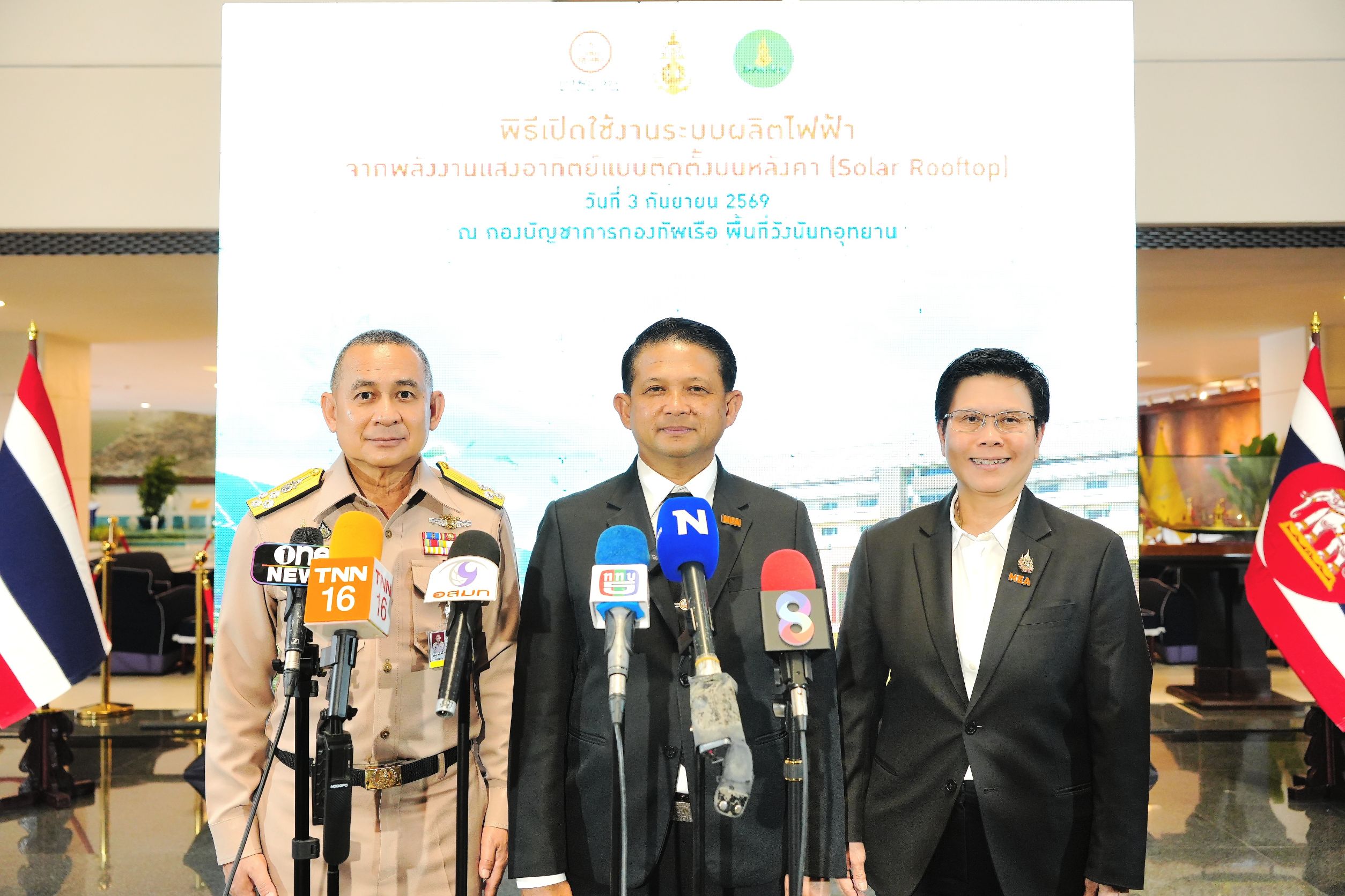 MEA ผนึกกองทัพเรือ เปิดใช้งาน Solar Rooftop ณ วังนันทอุทยาน ขับเคลื่อน Green Navy ด้วยพลังงานสะอาด