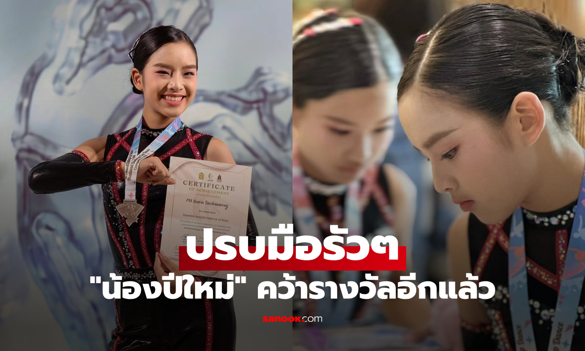 ปรบมือรัวๆ 