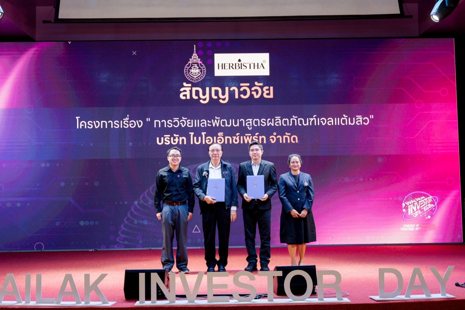 หมดยุคสิวดื้อยา  "มหาวิทยาลัยวลัยลักษณ์" คิดค้นเจลสมุนไพร "ไทย" คว้ามาตรฐาน "Q1"