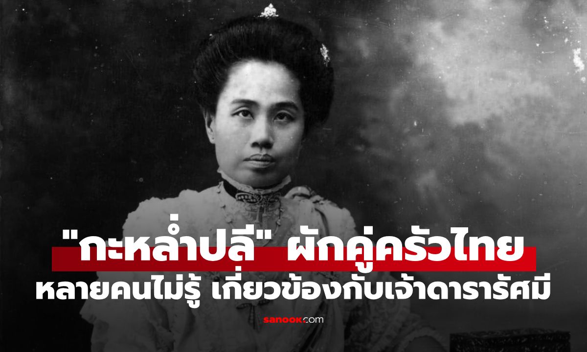 เพิ่งรู้! "กะหล่ำปลี" ที่เรากินทุกวันนี้ ประวัติไม่ธรรมดา แต่เกี่ยวข้องกับ "เจ้าดารารัศมี"