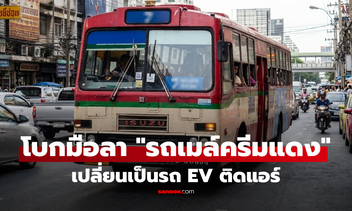 ปิดตำนาน 