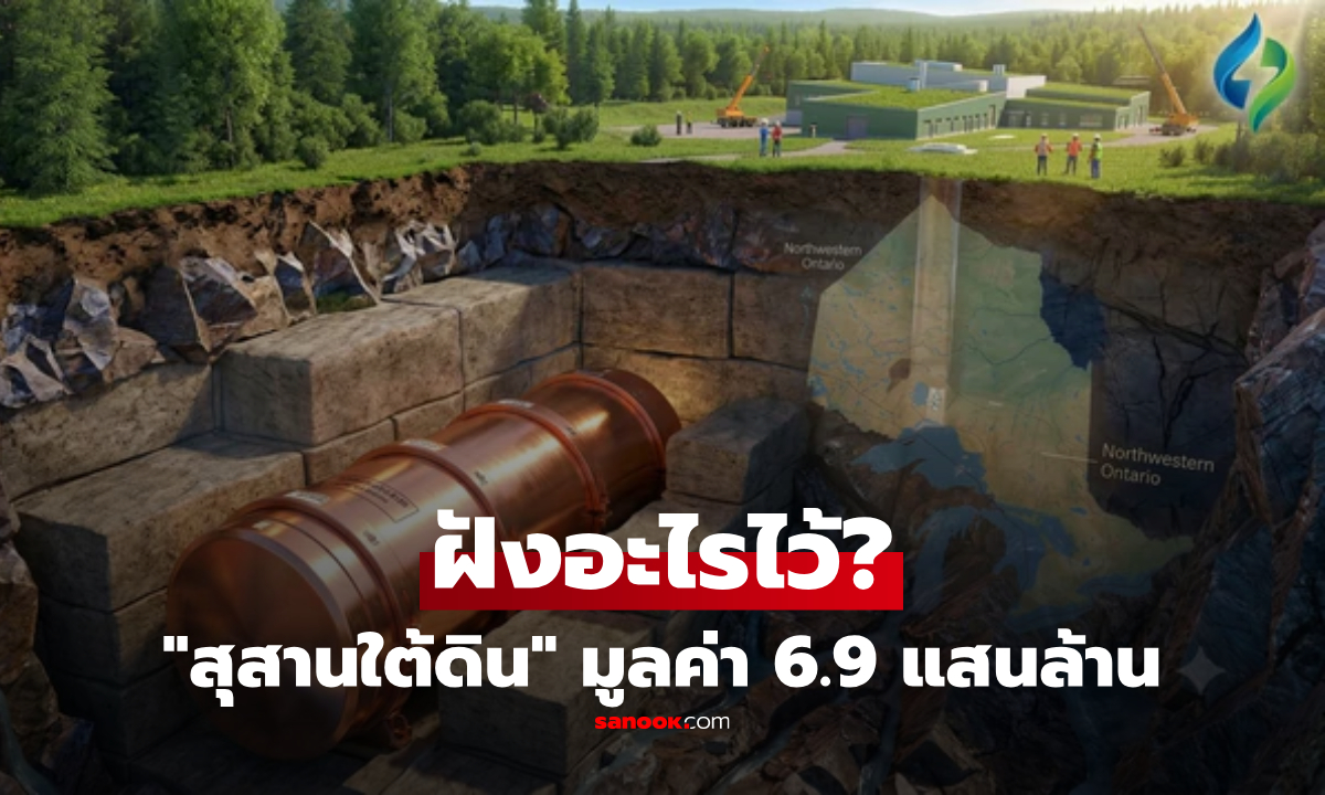 ไม่ได้ฝังศพ! เปิดภารกิจ 