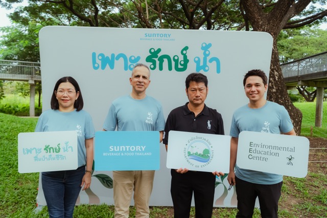 พิธีมอบเครื่องทำน้ำเย็นแก่โรงเรียนศูนย์รวมน้ำใจ
