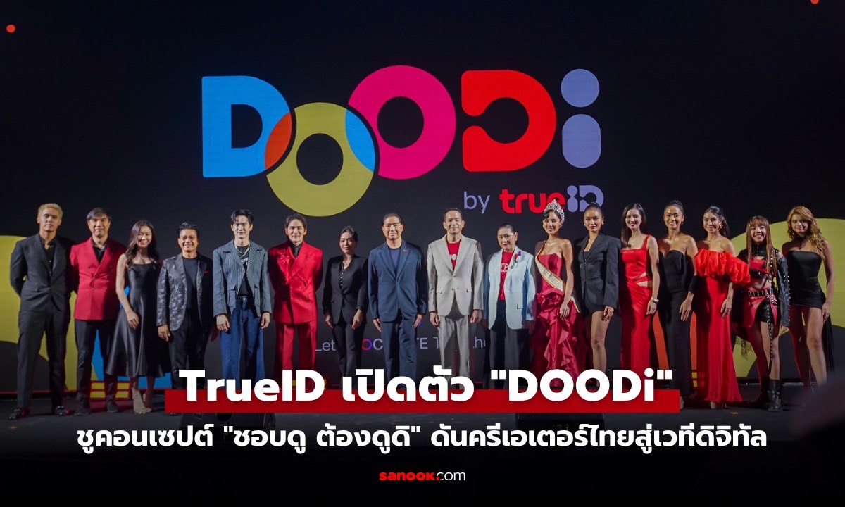 TrueID เผยโฉมแบรนด์ "DOODi by TrueID" พร้อมไลน์อัปคอนเทนต์ใหม่!