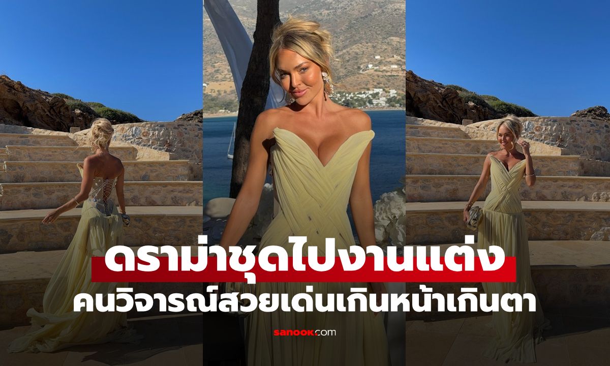 อินฟลูฯ สาวใส่เดรสหรูไปงานแต่งเพื่อน เจอดราม่า "ขโมยซีนเจ้าสาว" แถมนี่ไม่ใช่ครั้งแรก