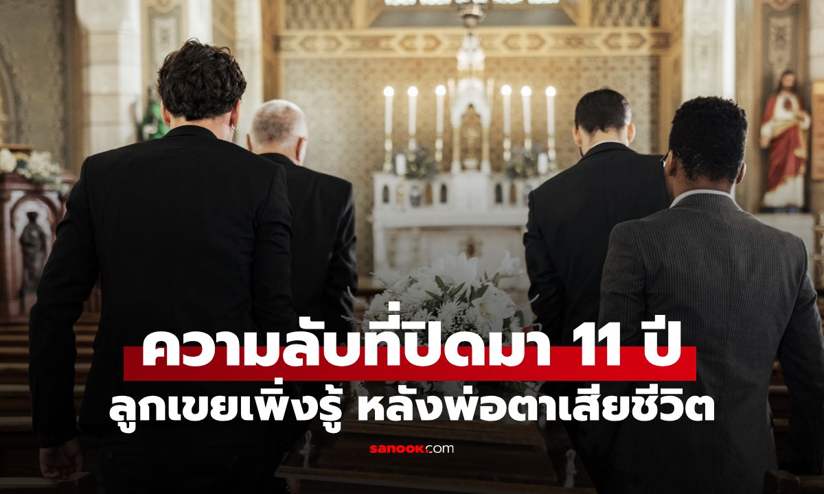 ยิ่งกว่าละคร! กลุ่มชายชุดดำโผล่ 