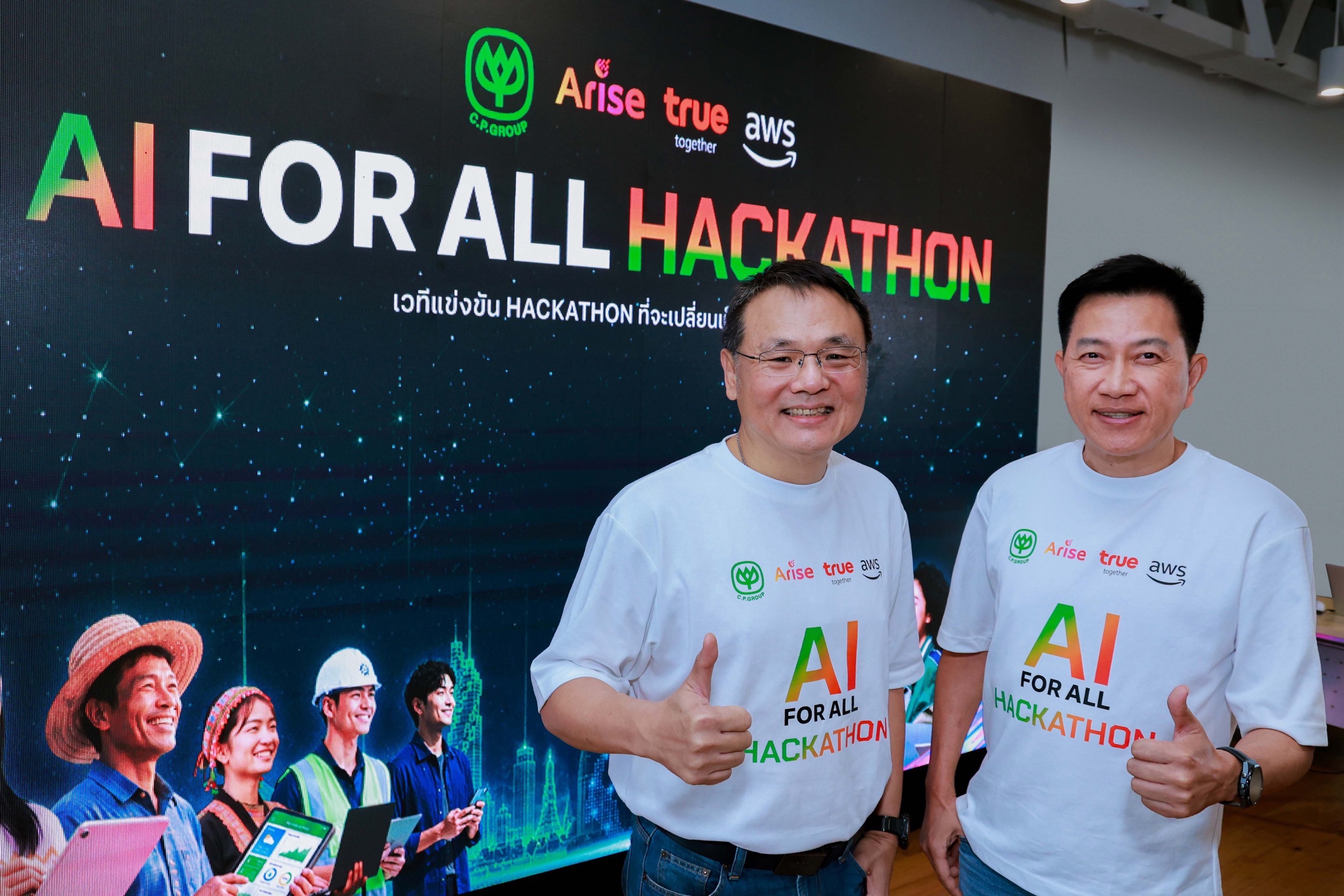 ไม่ต้องเก่ง AI ก็ร่วมได้! “AI FOR ALL HACKATHON 2026” เปิดเวทีคนไทยสร้างสรรค์โซลูชัน ชิงเงิน 5 แสน!