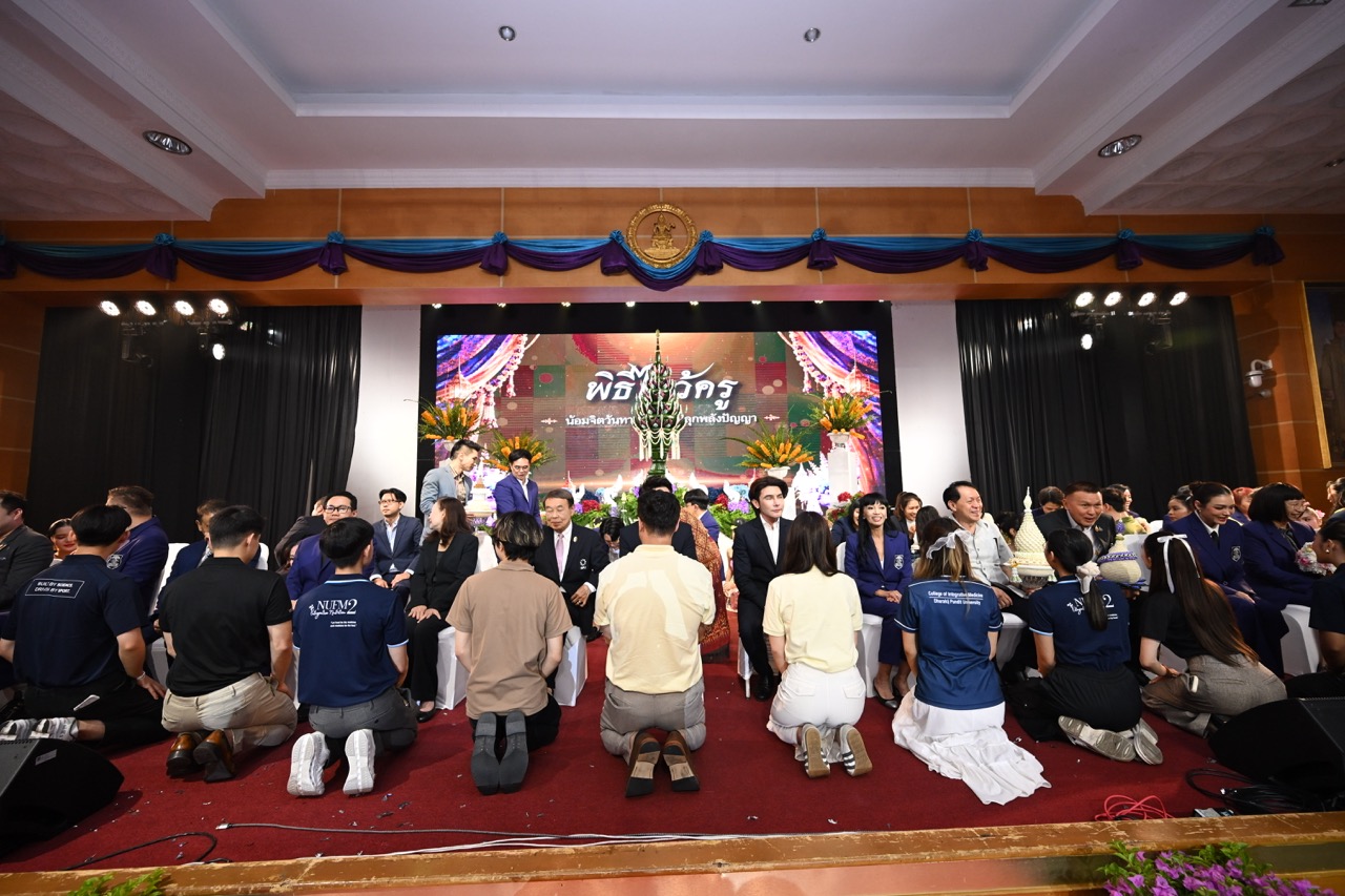 "CIMw" ร่วม "DPU" สืบสานประเพณี ไหว้ครูยุคใหม่ ผสานพลังสร้างสรรค์ สู่ผู้นำ "Wellness"