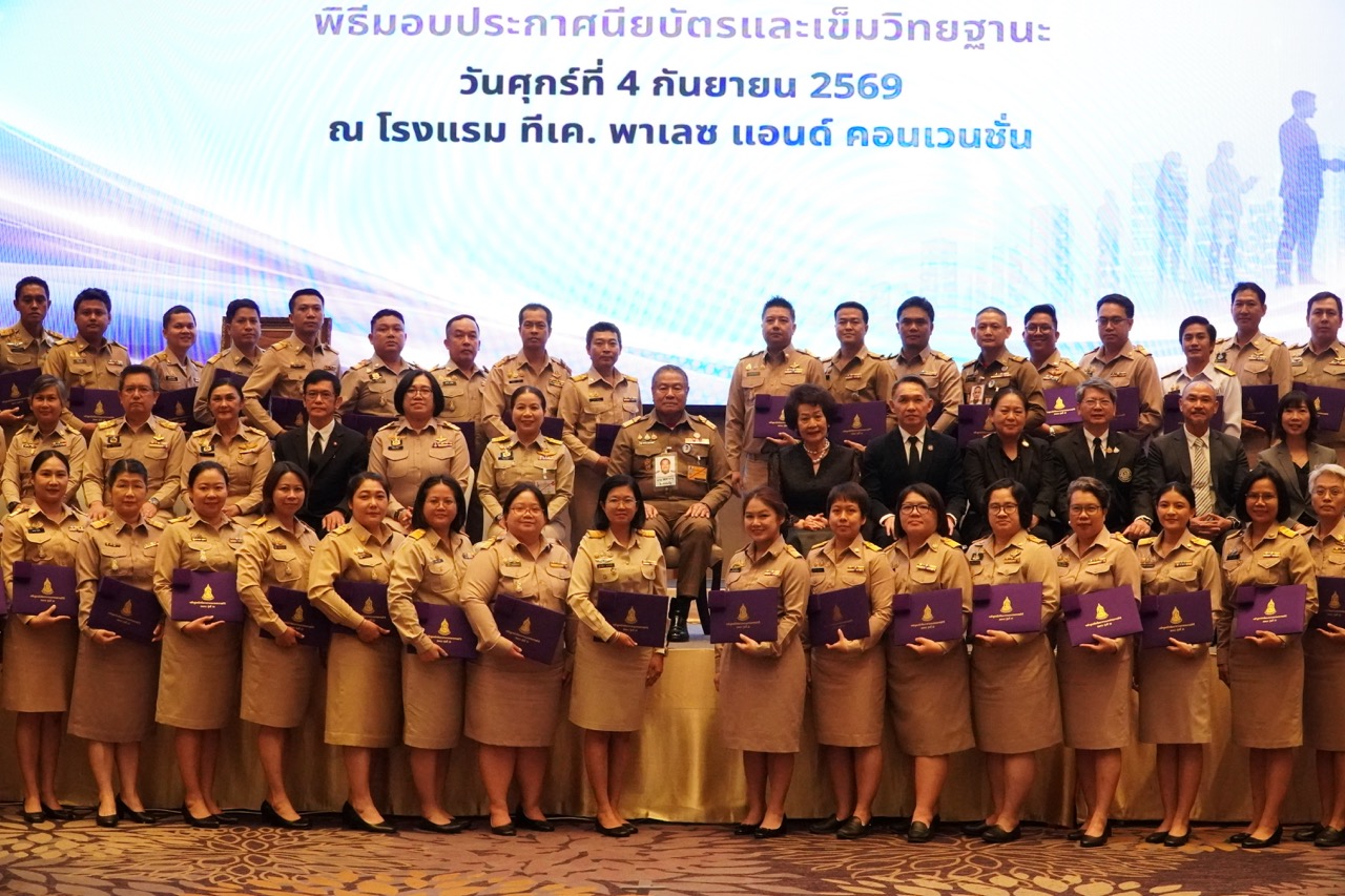 "องคมนตรี" มอบเข็มวิทยฐานะ เสริมทัพ "นบร." และ "พพร." พัฒนาประเทศยั่งยืน