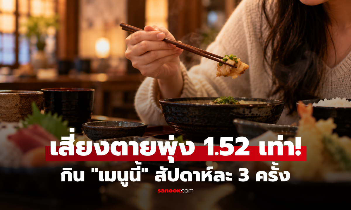 วิจัยญี่ปุ่นชี้ 