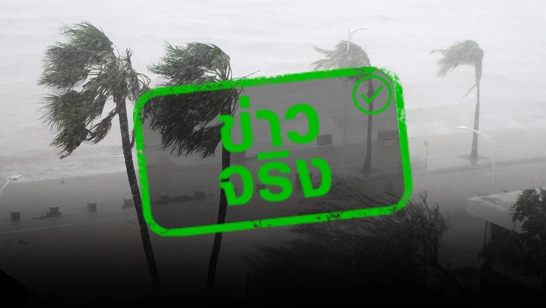 พื้นที่ไหนต้องระวัง? อุตุฯ เตือน เตรียมรับมือฝนตกหนัก 9-13 ต.ค. 69 : เช็กข่าวชัวร์