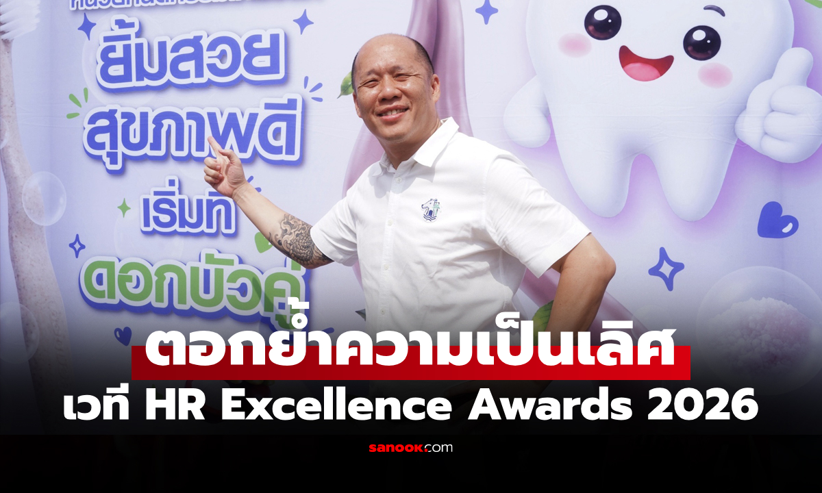 "ไบเออร์ไทย" คว้ารางวัลระดับ Bronze สาขา Excellence in Workforce Flexibility