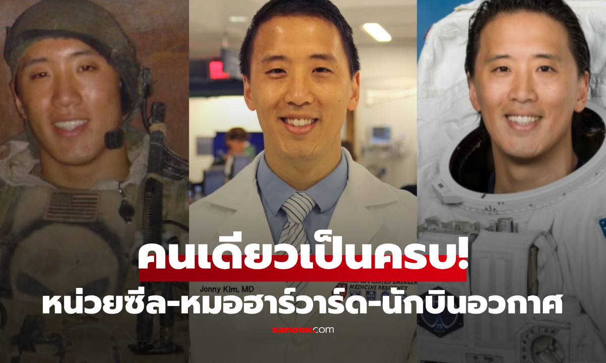 เขาคือใคร? ชายสุดเหลือเชื่อ เป็นทั้งหน่วยซีล-หมอฮาร์วาร์ด-นักบินอวกาศ ในชีวิตเดียว!