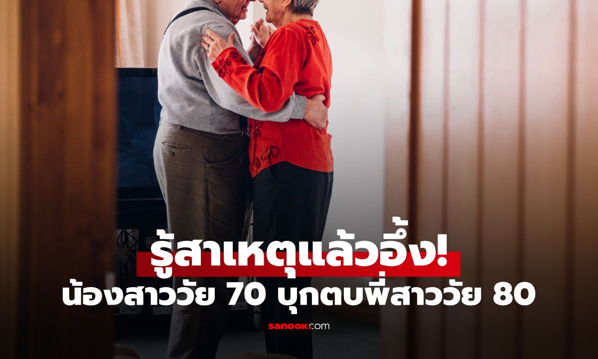 ศึกสายเลือดวัยชรา! น้องสาววัย 70 บุกตบพี่สาววัย 80 กระดูกสะโพกหัก รู้สาเหตุแล้วอึ้ง!