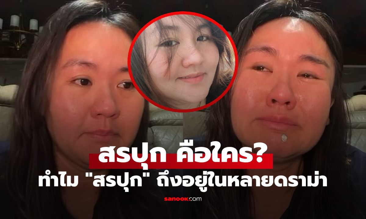 ประวัติ 