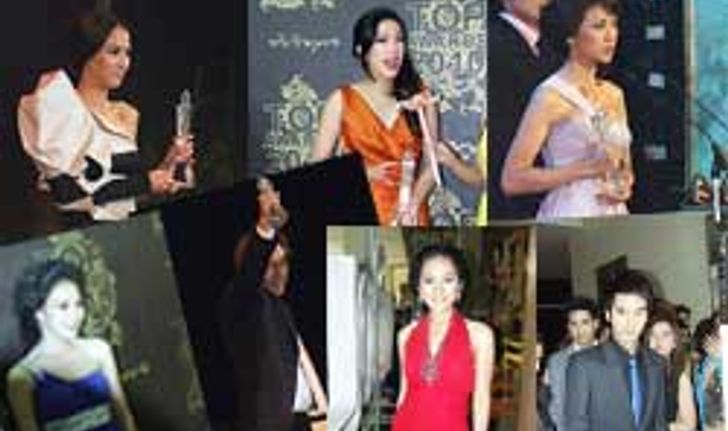 ประกาศผลรางวัล Top Awards 2010