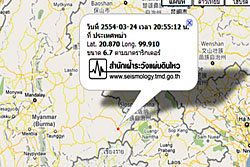 แผ่นดินไหวพม่า 6.7 ริกเตอร์ สะเทือนถึง ก.ท.ม.