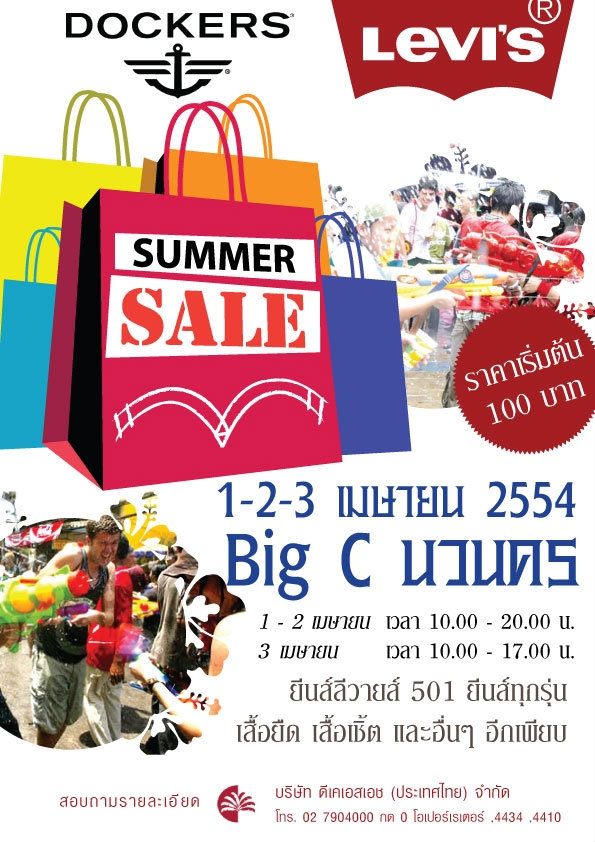 Don't Miss !!! Levi's & Dockers SUMMER SALE  ลดสูงสุดในรอบปี