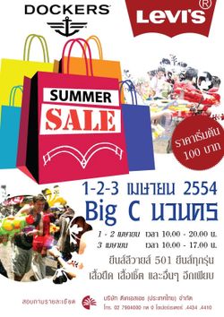 Don't Miss !!! Levi's & Dockers SUMMER SALE  ลดสูงสุดในรอบปี