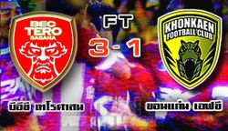 มังกรไฟฮอต! บีอีซีไล่อัดขอนแก่น 3-1