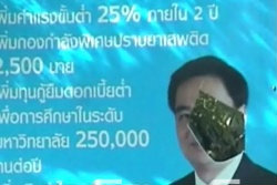 หาเสียงศรีสะเกษระอุ! กรีดป้ายนายกฯ ค่อนเมือง