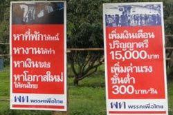 เปิดนโยบายประชานิยมเพื่อไทย ปริญญาตรีเงินเดือน 15,000