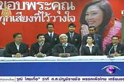 “ประชาธิปไตยใหม่” เข้าร่วม “เพื่อไทย” เป็นรัฐบาล